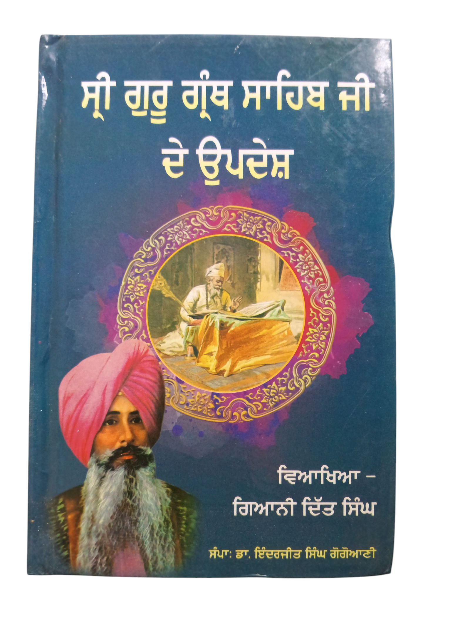 Shri Guru Granth Sahib Ji De Updesh By Gurdit Singh
