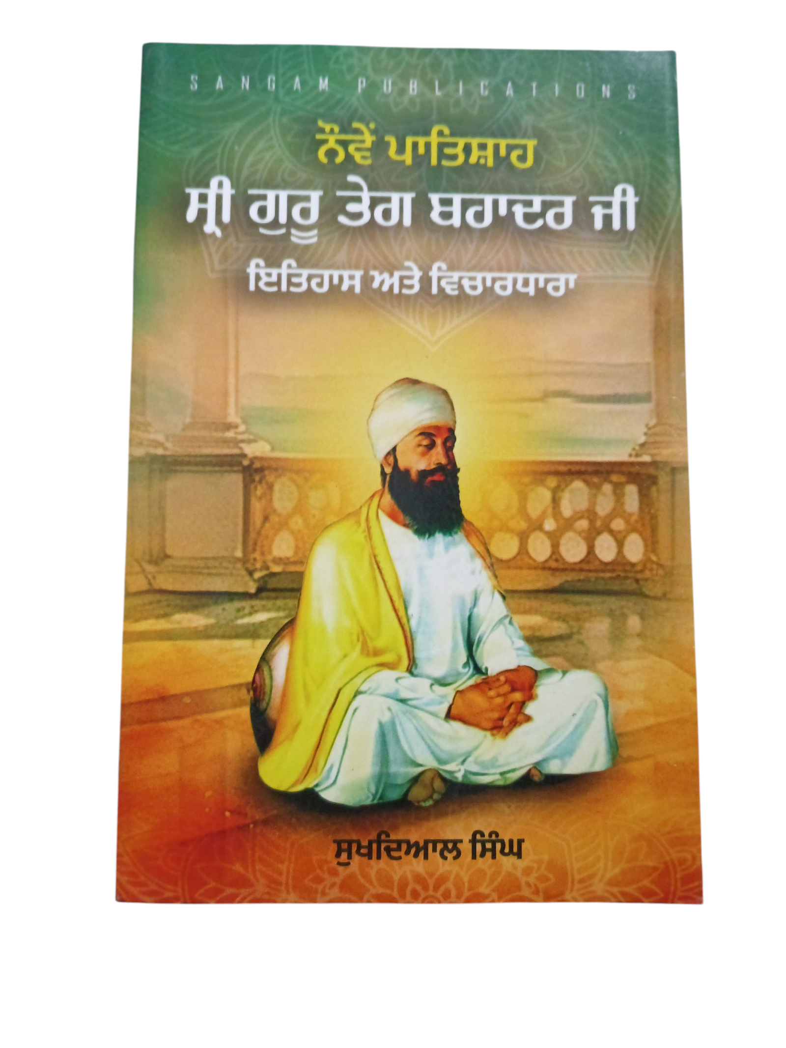 Shri Guru teg Bahadur Ji Itihaas Ate vichardhara By Sukhdial Singh