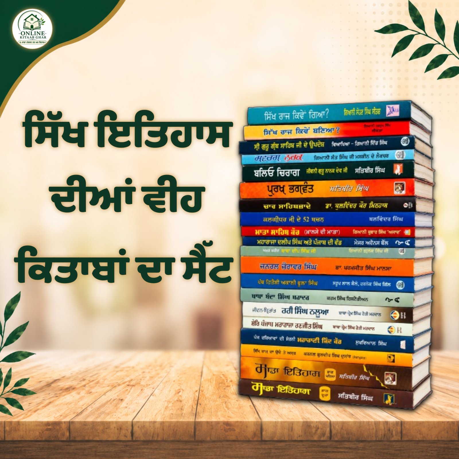 Sikh History Books Set