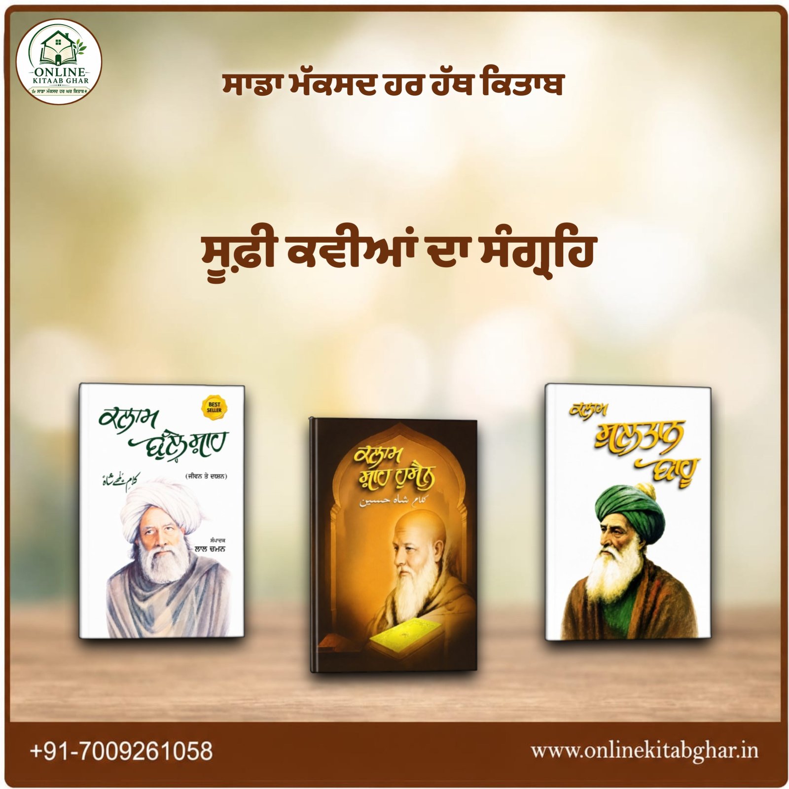 Sufi Books Set
