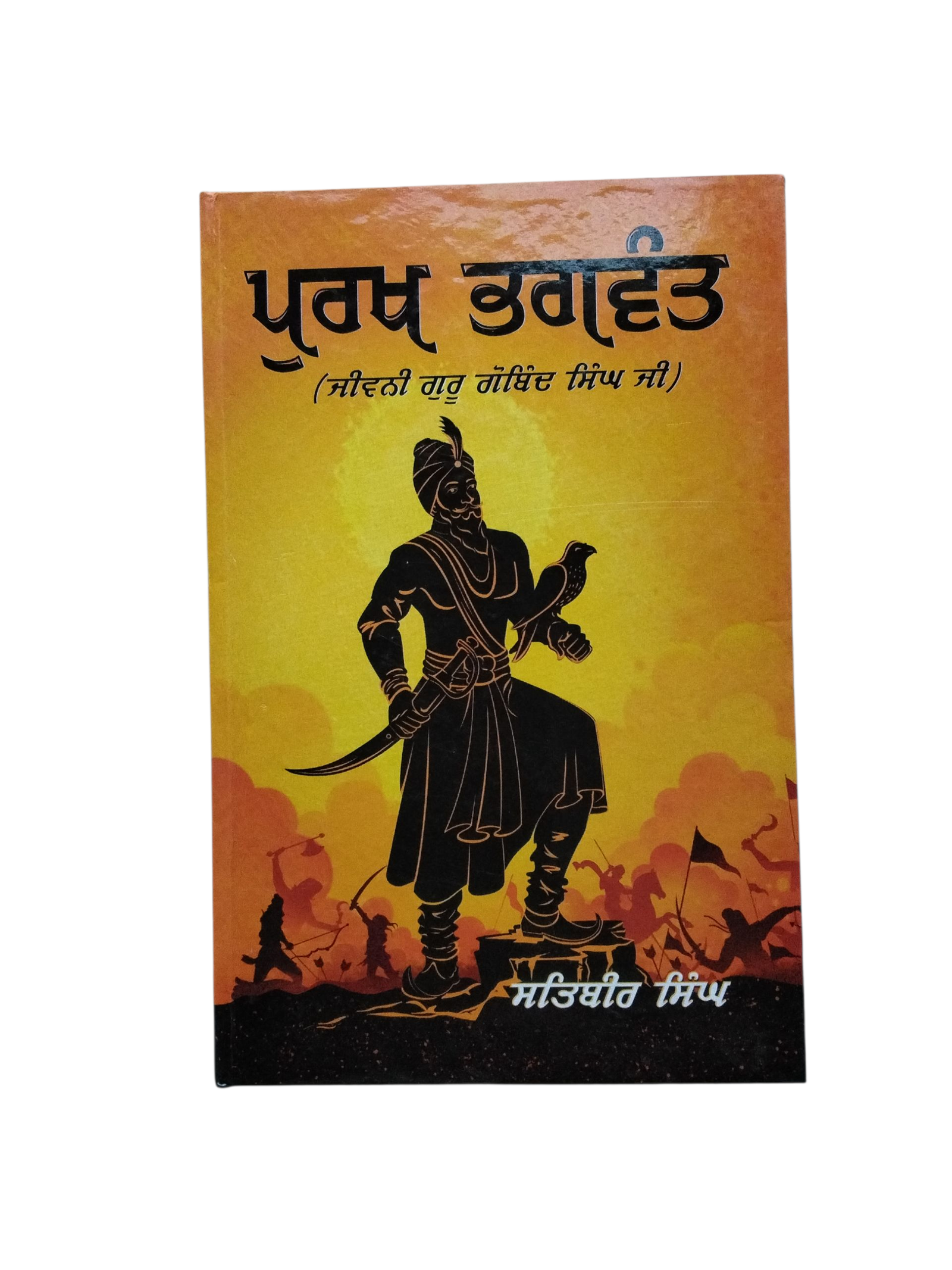Purkh bhagwant By pr. satvir singh