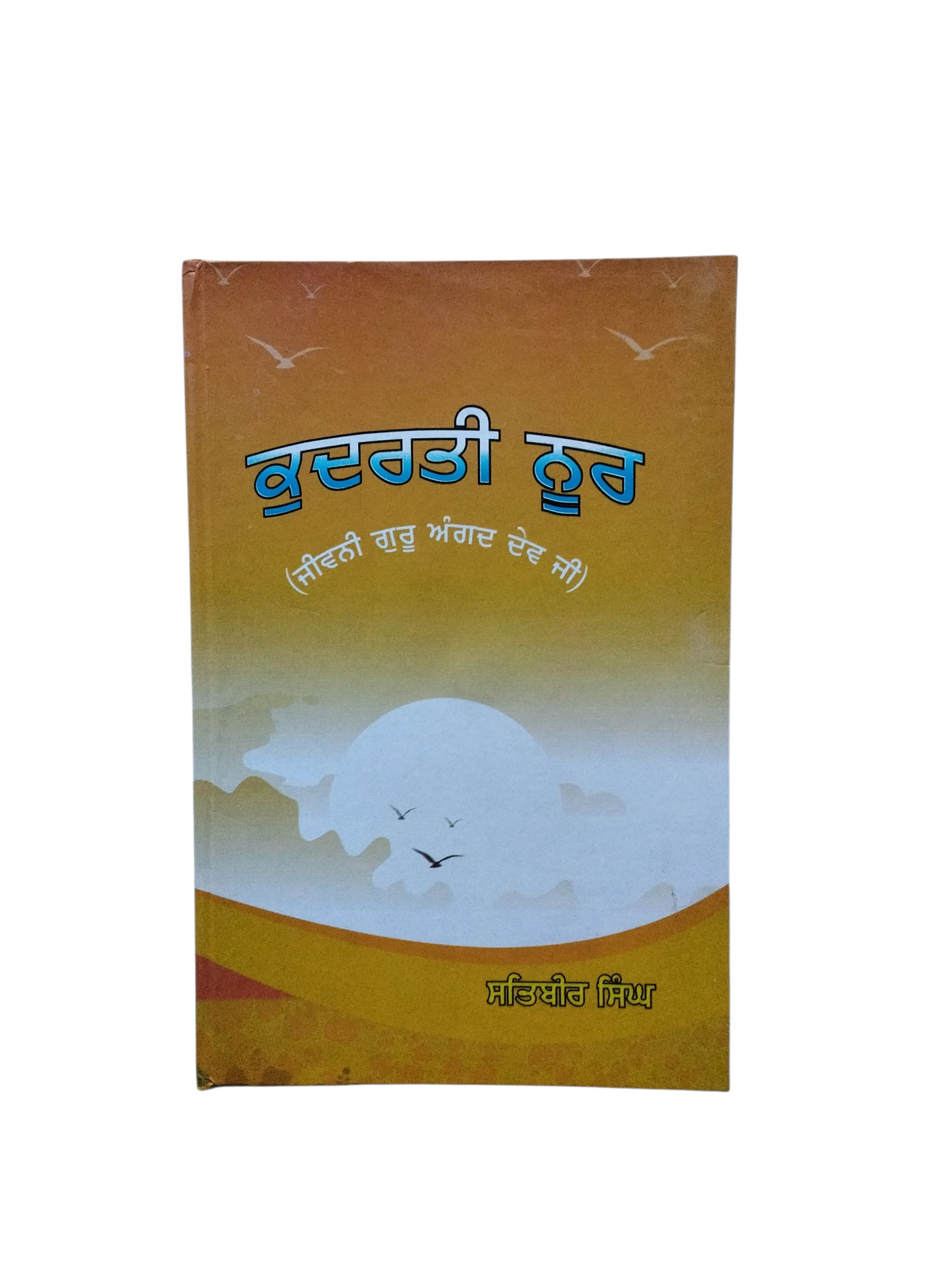 Kudrati Noor By pr. satvir singh