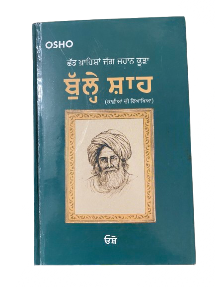 Chad Khuaisa Jag Jhaan Kooda By Osho
